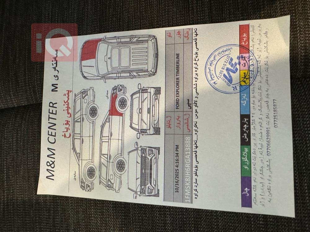 فورد إكسبلورر